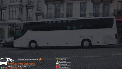 Квитки на автобус Бухарест - Київ